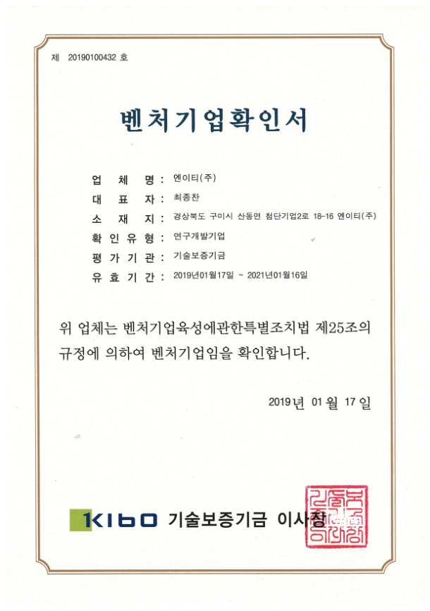 벤처기업 확인